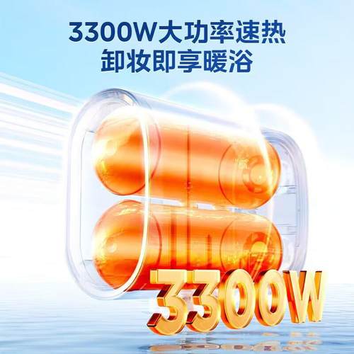 电热水器F6033-BK3(HE)储水电热水器一级省电家用卫生间