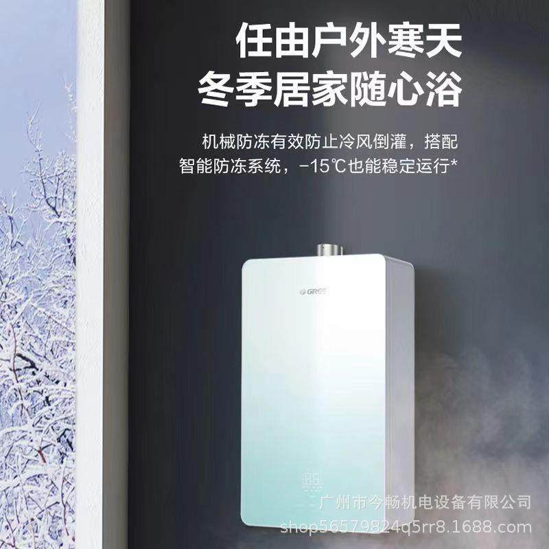 格.力零冷水燃气热水器家用天然气洗澡恒温强排16升瞬沐JSq30-16C