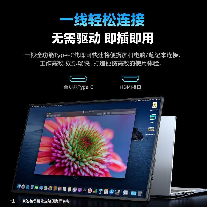 EIMIO21.5寸100HZ便携式显示器办公游戏娱乐电脑扩展副屏1080IPS