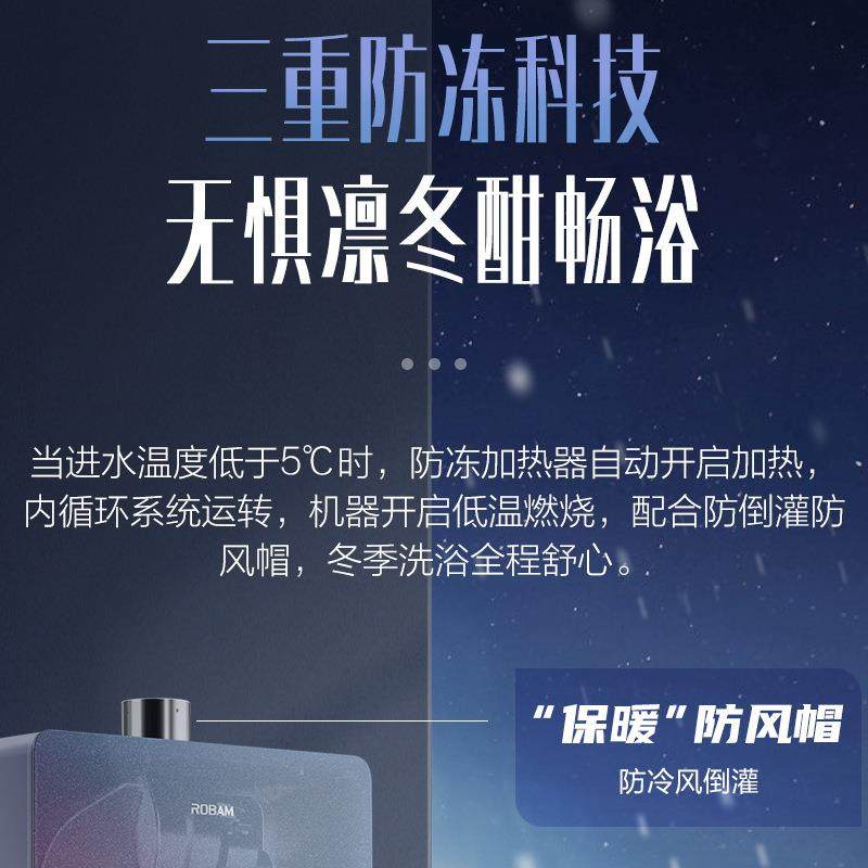 老板（Robam）HT621A-16家供燃气热水器16升大容量燃热双增零冷水