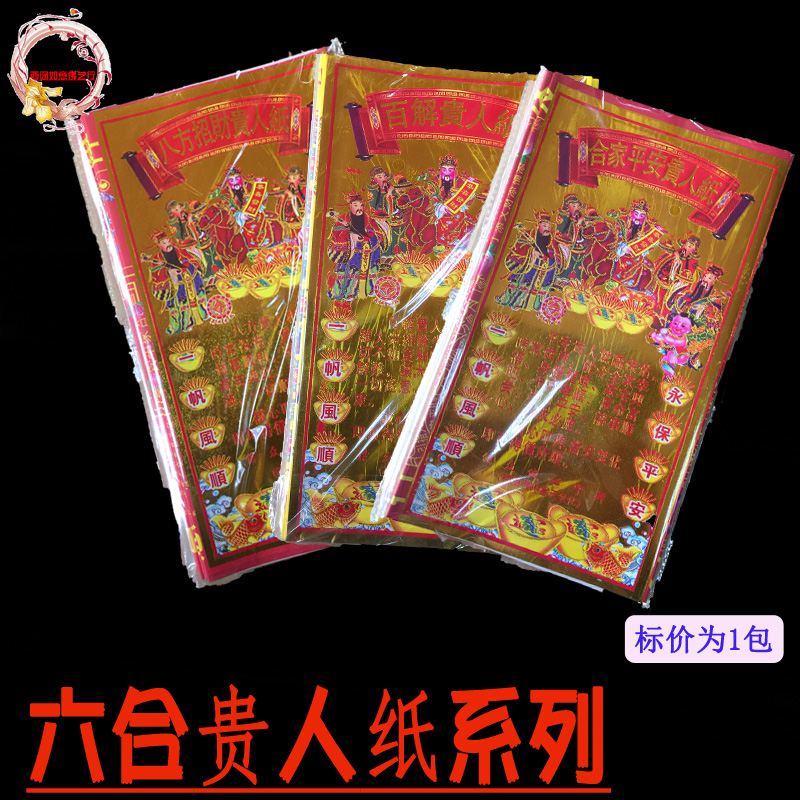 20*20六宝文化用品彩色烫金彩纸手工折纸莲花元宝六合贵人纸 90张
