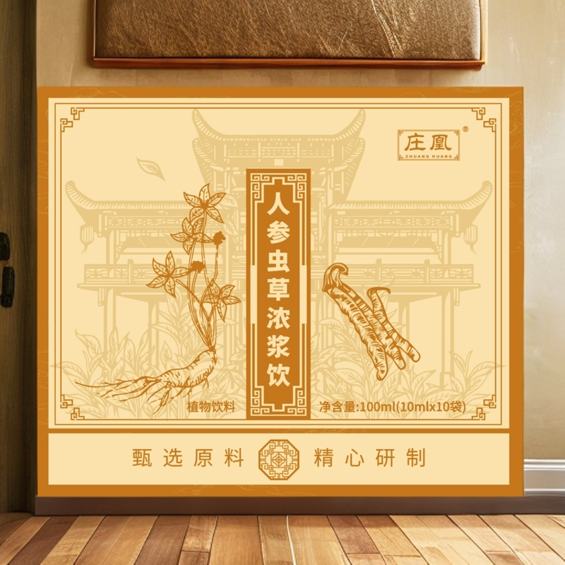 庒凰 人参虫草浓浆饮,包装,纸盒,淘宝优惠券,粉丝福利购,淘宝优惠卷