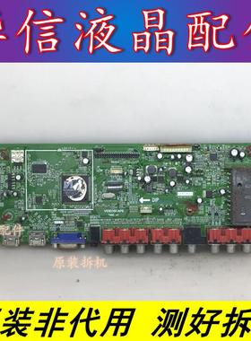 原装42寸组装机 杂牌机通用主板VIDEOSCAPE T482_V1 配屏T420HW04