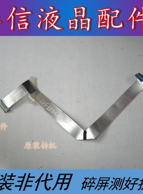 原装TCL D55A710主板40-0MT55C-MAB2HG MT55CA屏线LVF550CM01