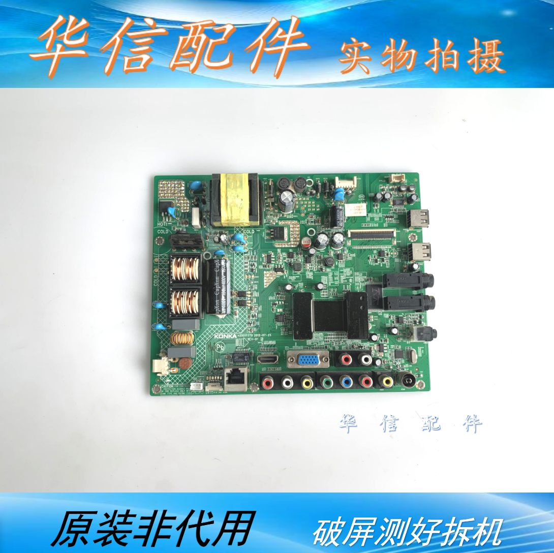 原装康佳LED32F2200NE/32E320N/2800主板 35017279 配  106YT