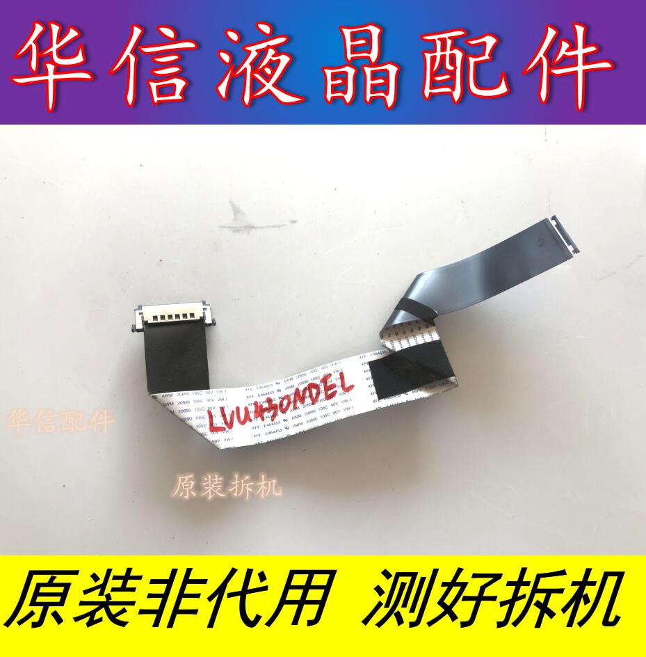 TCL L43E5800A-UD D43A620U屏线40-RT9507-MAC4HG屏LVU430NDEL