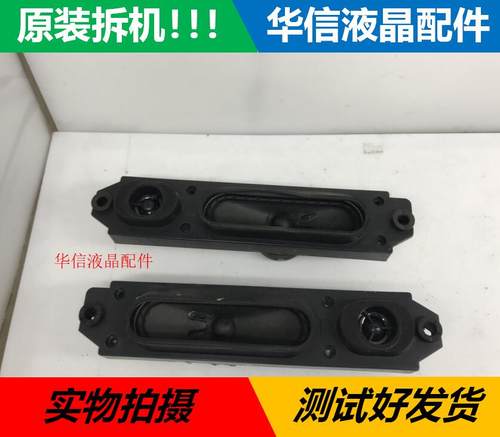 原装飞利浦42PFL7432/93喇叭一对 YX15-36I-R/L 15W 6欧