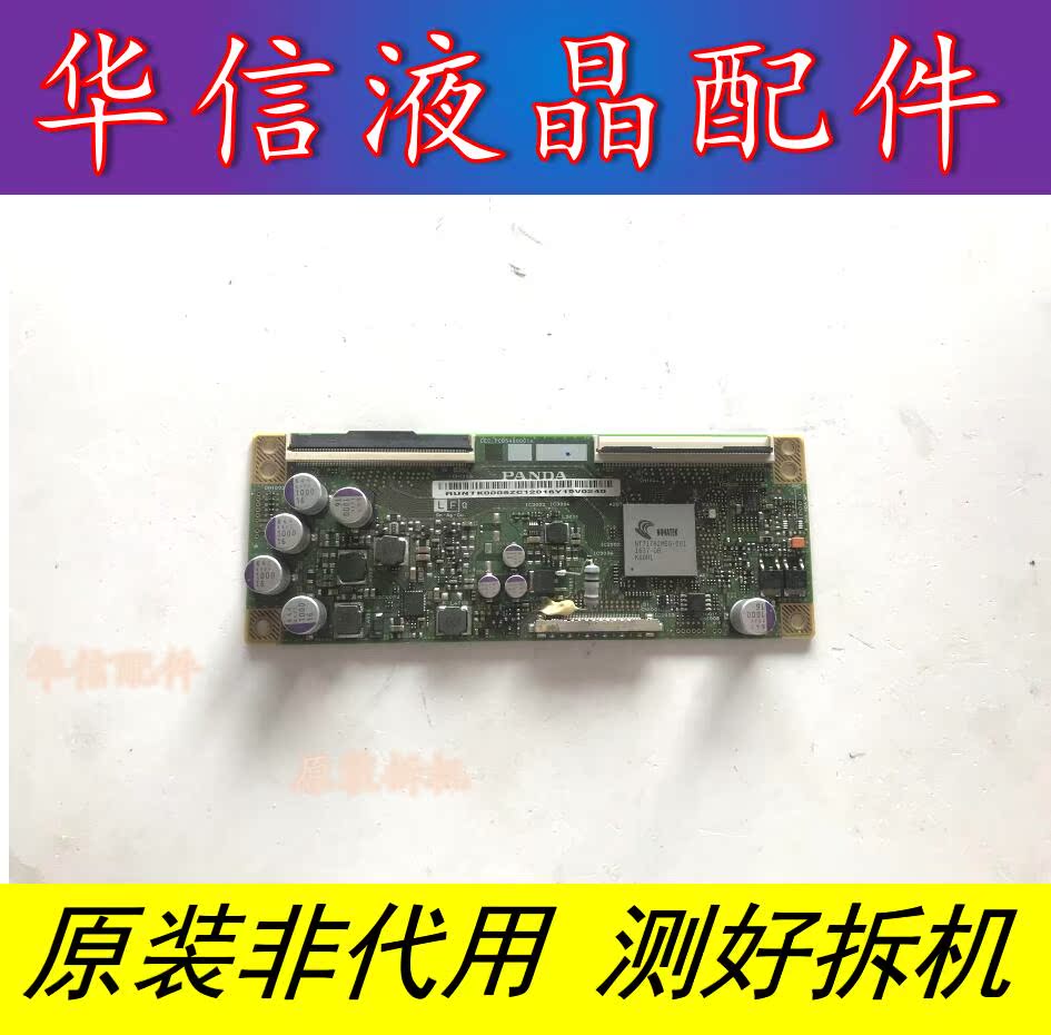 原装海尔U55H3康佳LED55K36U S55U逻辑板 CEC-PCB5460001A-封面