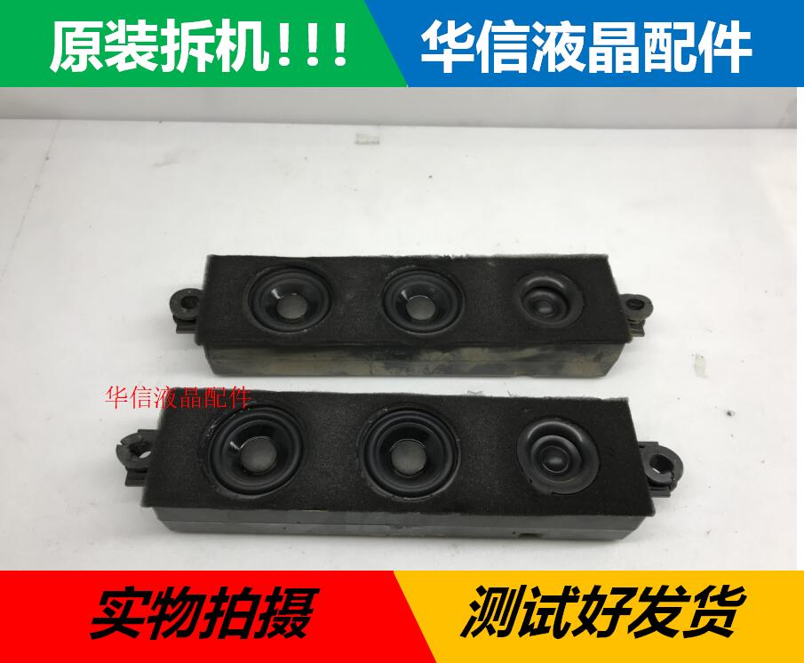 剪线特价 创维37L28RM 32l16sw 42L08RT-F液晶电视   喇叭一对