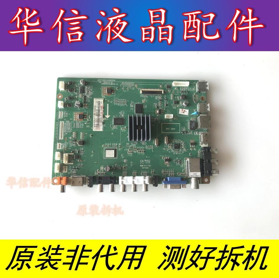 长虹LED55C2080i 2000i主板JUC7.820.00081526屏C550F13-E1-A