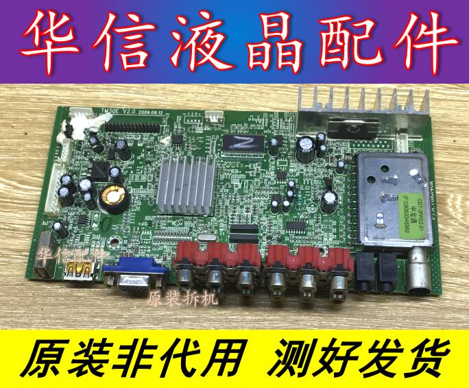 原装 惠科L32A8 主板TM30E V2.0 配屏TM315GW0/ T315HW02
