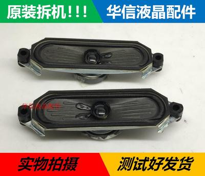 原装康佳LC32TS86C LC42MS96PD喇叭YDT0415-47AU 29002081 8欧10W