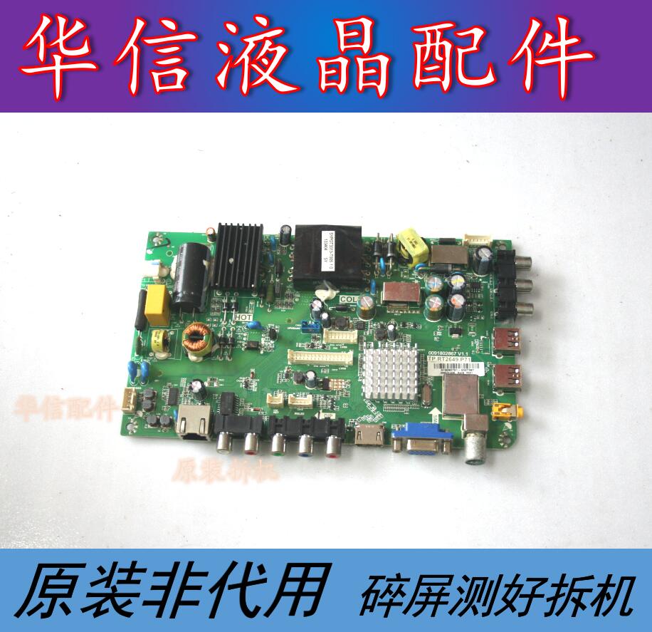 原装 海尔LD40U3100 LD40U3200主板TP.RT2649.P71