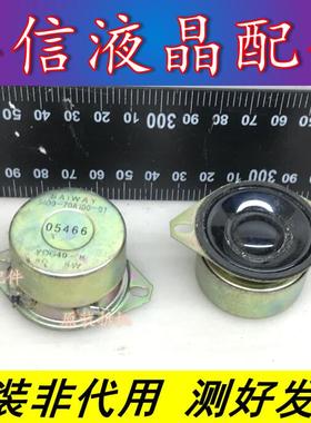 创维46L98SW液晶高音喇叭 5600-708100-01 YDG40-8 8Ω 8W 一对价