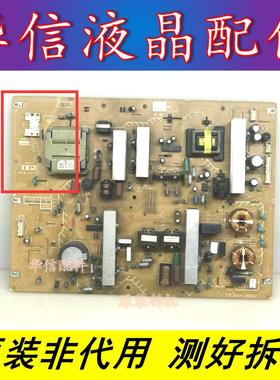 索尼KLV-KDL-40V5500/46J400A电源1-876-467-21 1-876-467-12/11