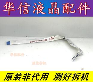 TCL L32F3301B/3307/3305/3309主板 配线 配屏LVW320CS0T E82