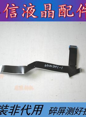 索尼 KLV-40R470A 主板屏线1P-012CJ00-4012 配屏 S400DH1-1