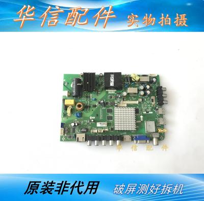 原装海尔LH40M6000主板TP.MS600.P71配屏H400EHC-BS