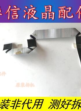 TCL L42P60FBD屏线 40-MS81VL-MAB2XG屏LVF420AUBK C14