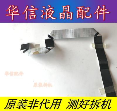 TCL L42P60FBD屏线 40-MS81VL-MAB2XG屏LVF420AUBK C14