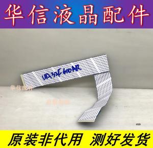 原装 拆机 三星 UA32F400AR 屏线