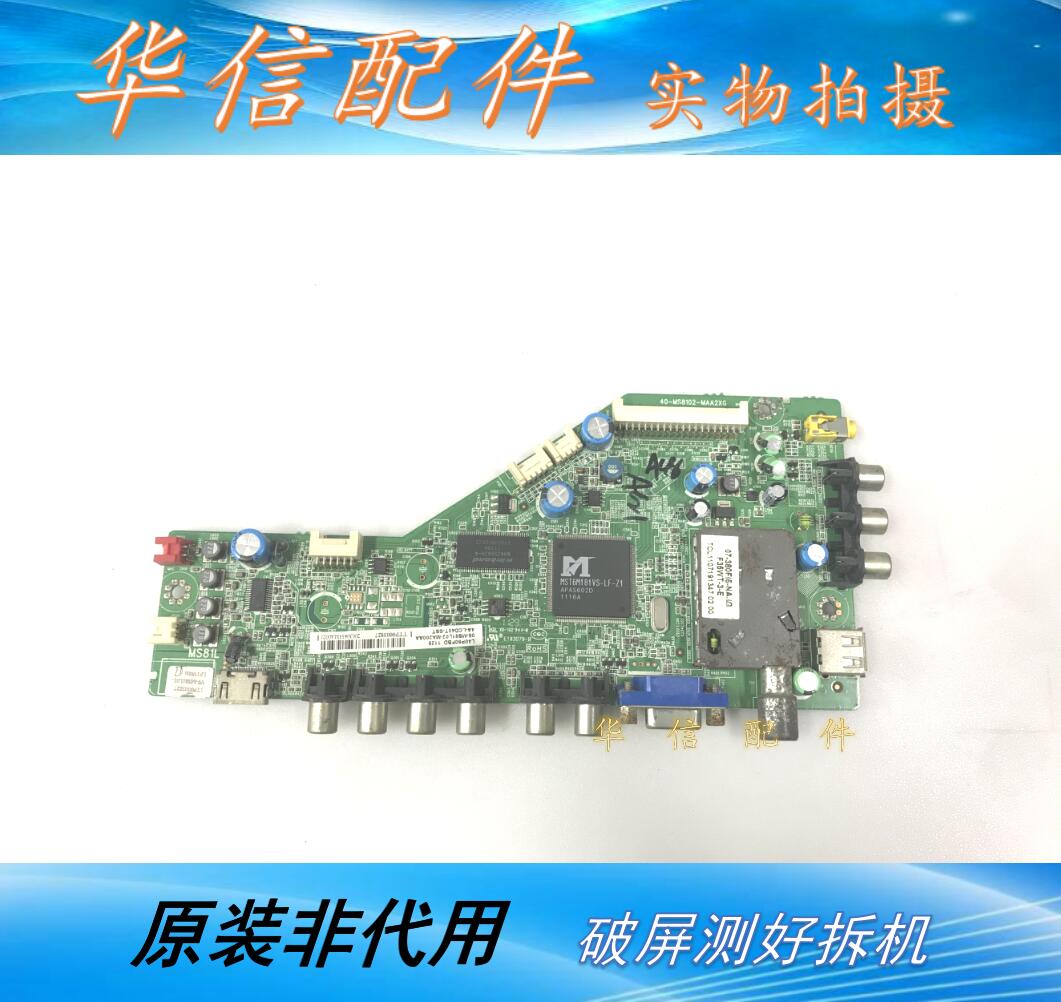原装TCL L40P60F-BD电视主板40-MS8102-MAA2XG配屏LTA400HM14