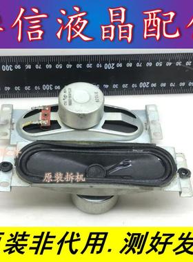 原装 拆机 液晶电视喇叭 RF74-0000-108000 10W 8欧