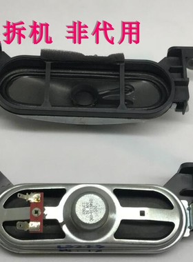 原装拆机海尔L32F3喇叭扬声器 YDT45136-03C   10W8欧