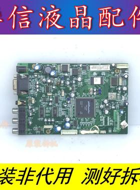 夏华 L20H3主板 782.L15H3-010H屏V201V1-T01