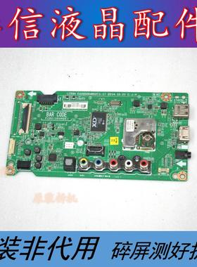 原装LG 49LF5400-CA主板EAX66064802(1.1) 屏LC490DUY  NC490EUN