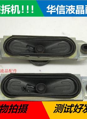 原装拆机喇叭 773-0810-52008GDY111102B 8欧 10W 一对