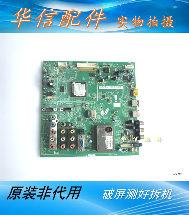 原装TCL L32F19液晶电视驱动主板40-00MS68-MAE2XG配屏T315XW03