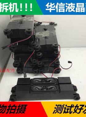 酷开KX49 创维45E5 55M7 55E6000/55E5喇叭534L-39E390-0000