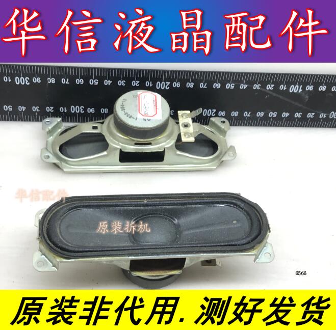 索尼KLV-32BX300 KLV-32EX400喇叭1-858-364-13 8欧10W