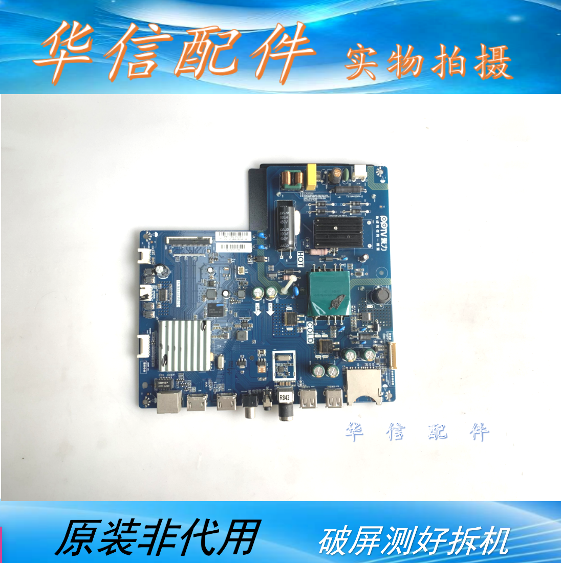 原装 PPTV-32C2 主板 TP.MS638.PB791配屏LVW320CSDX