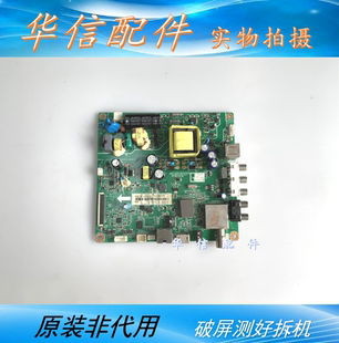 长虹LED32B2080N液晶电视主板JUC7.820.00103976配屏C320X13-E7-A