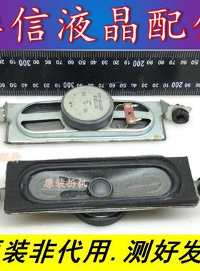 TCL L32F3320B 乐华LED32C550 喇叭42-51316F-XX8G 16欧8W 一对价