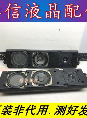 拆机 液晶喇叭 JNC SSTS302 一对价