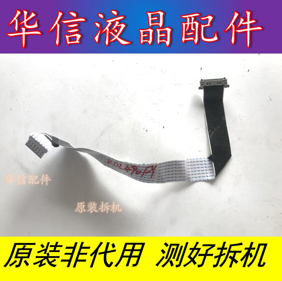 创维49X5 49E3500原装屏线5800-A9R200-0P70屏RDL490FY LD0-20D