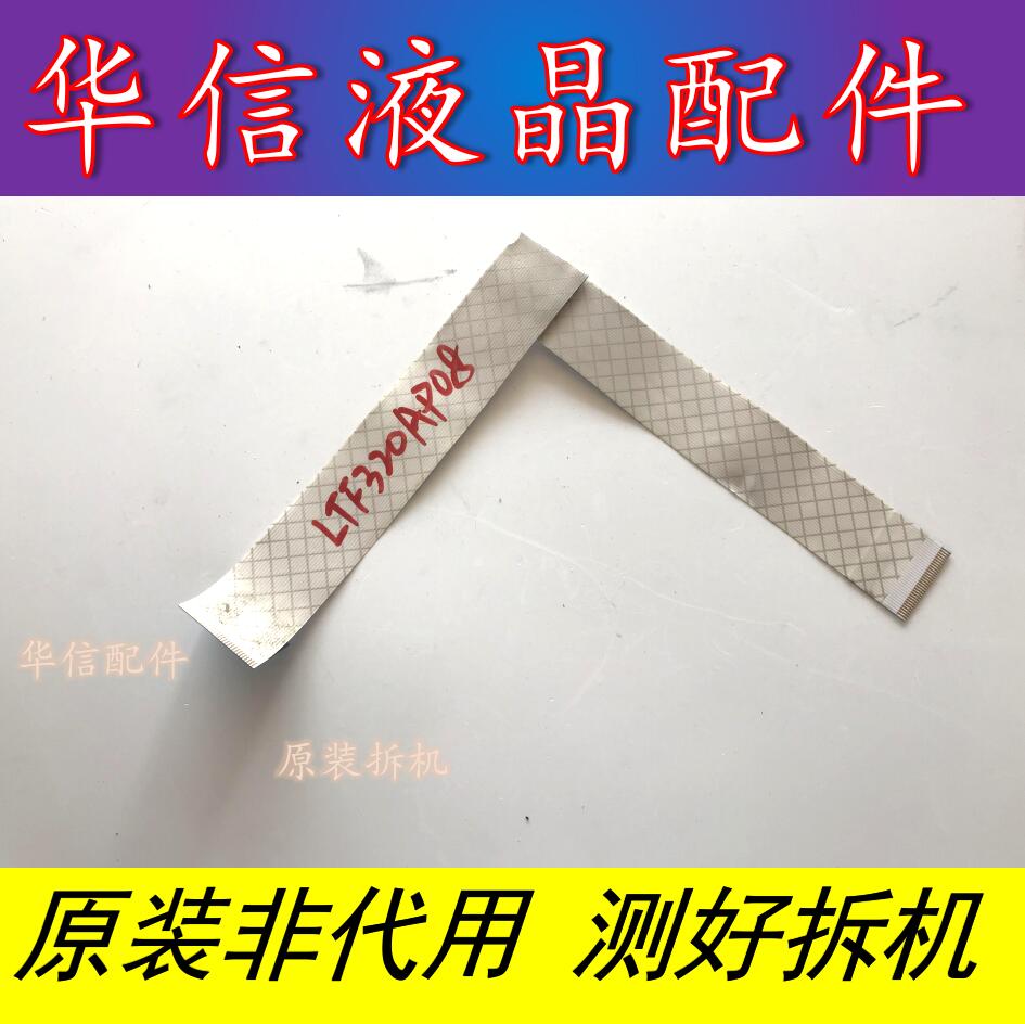 三星LA32C360E1屏线BN41-01377A 配屏LTF320AP08