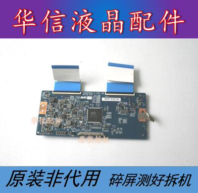 原装长虹50U3C 50C1U逻辑板 T500QVN03.0 CTRL BD 50T32-C04