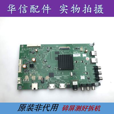 原装 创维 酷开 55KX1主板5800-A8H731-0P00 屏 LC546PU2L01