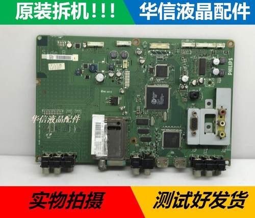 利浦32PFL7932/93 原装 主板3139 123 62631 WK713.5 屏LC320W01