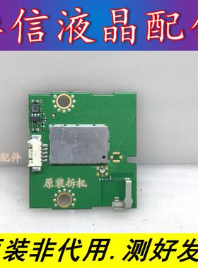 飞利浦40PFF5661 50PUF6061/T3无线网卡WIFI模块SDWF-2F(2817B)