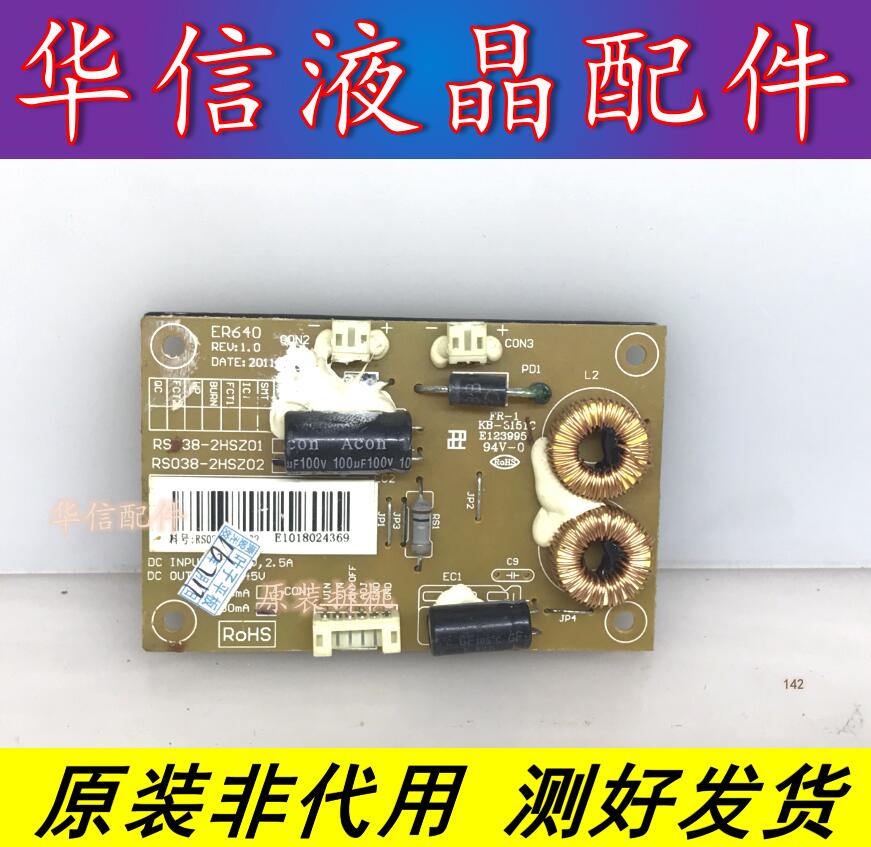 原装  恒流板 RS038-2HSZ02 ER640 RS038-2HSZ01 测好
