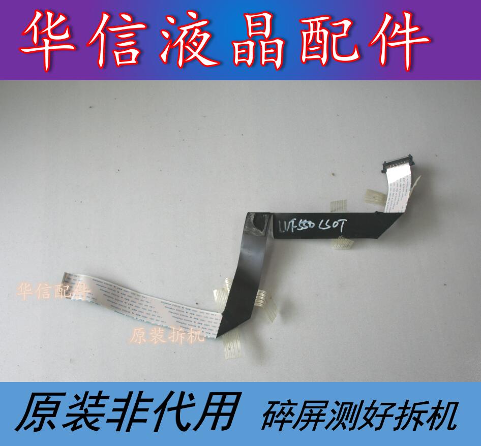 乐华55S100主板40-MS628S-MAE2HG屏线LVF550CSOT