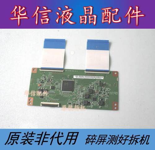 原装TCL50V2逻辑板CCPD-TC495-002 V1.0