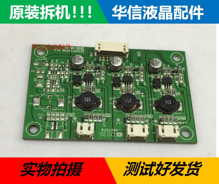 原装 清华同方LE-42B90i液晶电视 SZTHTFTV1719  V1.3恒流板