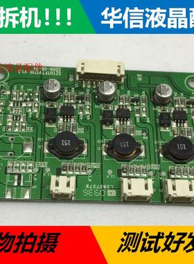 原装 清华同方LE-42B90i液晶电视 SZTHTFTV1719  V1.3恒流板