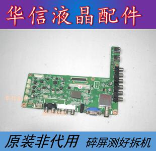 长虹LED39C2000原装主板JUC7.820.00066596屏C390X13-E3-A